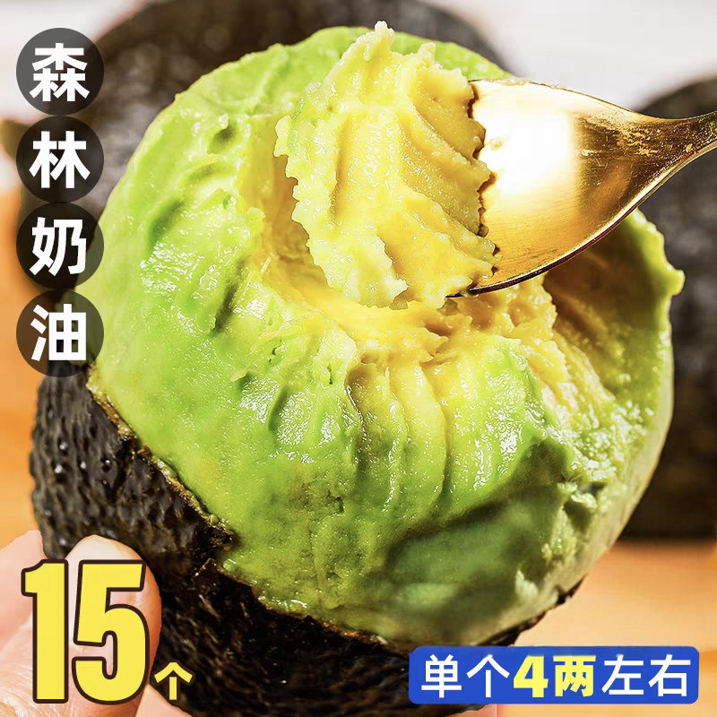 秘鲁牛油果新鲜水果进口哈斯鳄梨流油山姆树熟墨西云哥南大果辅食