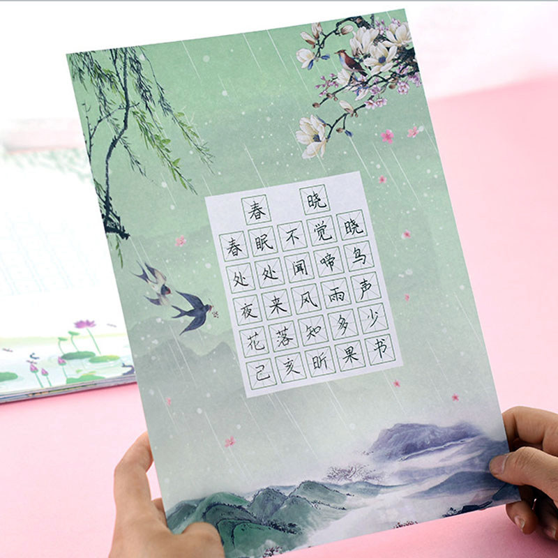 小学一年级古诗硬笔书法作品纸五言七言练字纸田字格米格比赛用纸