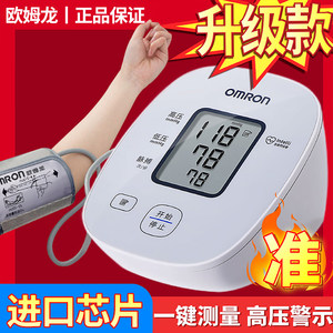 欧姆龙电子血压计全国联保