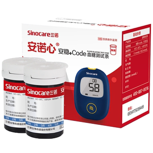 三诺安稳+code血糖试纸官方旗舰店血糖测试仪家精准测血糖的仪器