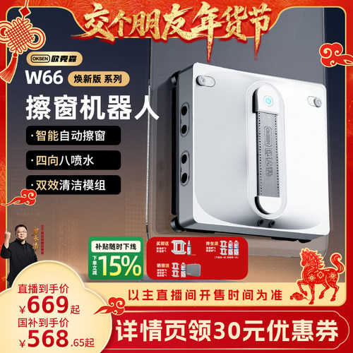 【多重功能】智能擦窗机器人