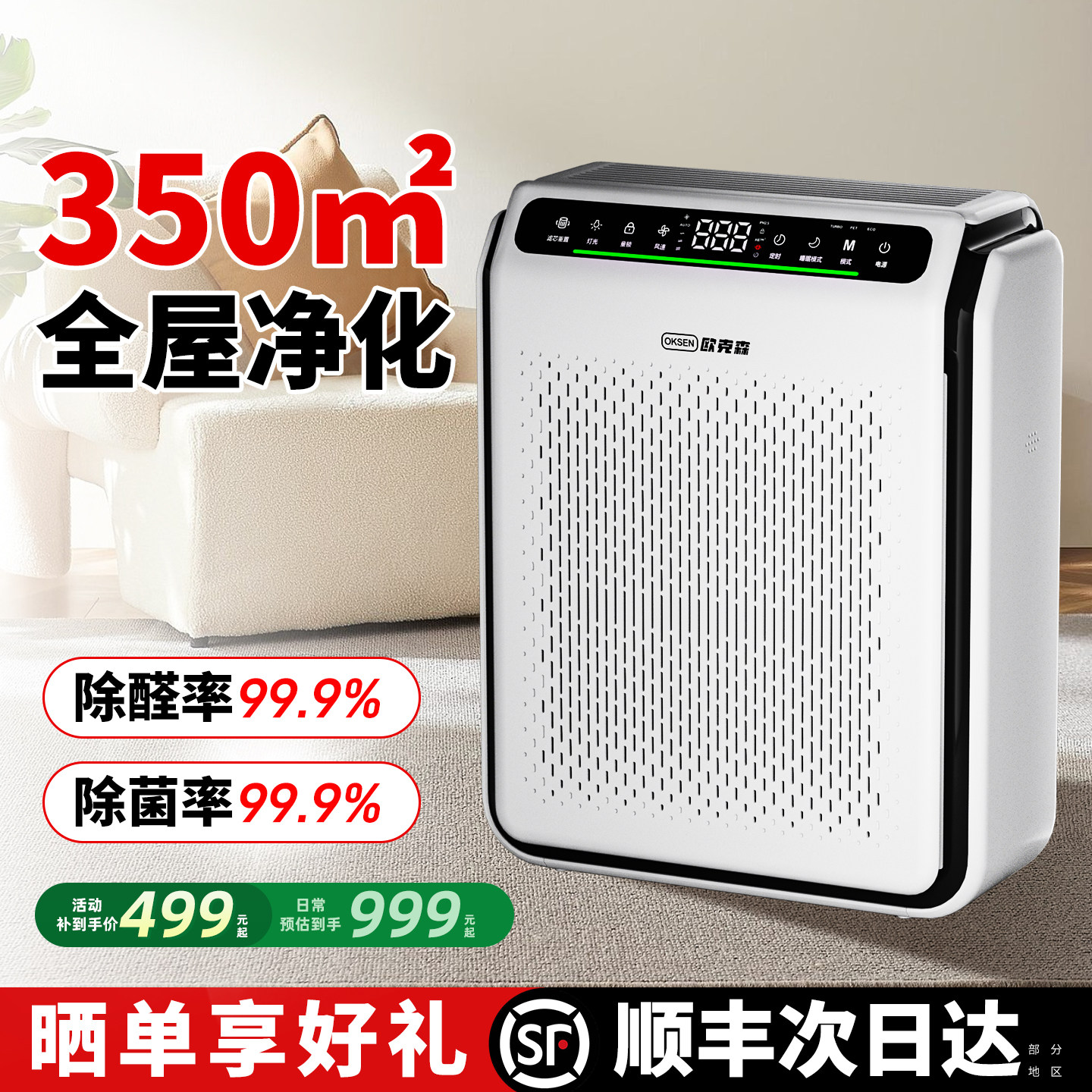 欧克森空气净化器除甲醛二手烟家用桌面办公室除味吸烟除烟味神器