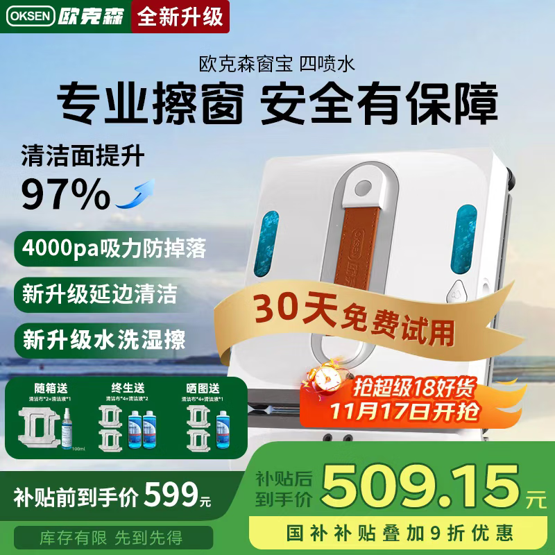 全自动双向喷水擦窗机器人家用遥控电动高空高层清洁擦洗玻璃神器