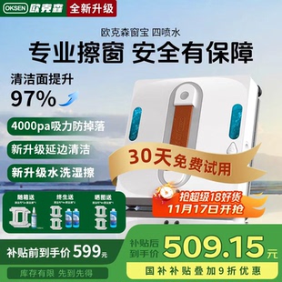 全自动双向喷水擦窗机器人家用遥控电动高空高层清洁擦洗玻璃神器