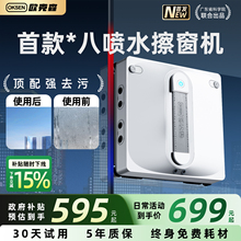 欧克森擦玻璃机器人全自动擦窗机家用洗玻璃神器智能窗宝