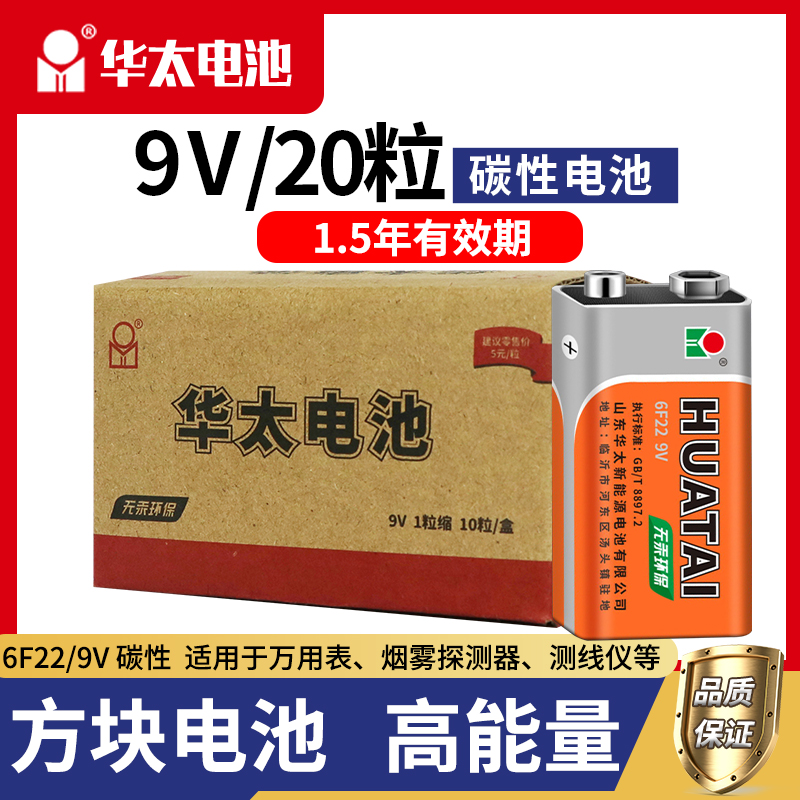 9V方块方形电池6F221604G1604S