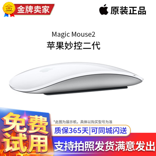 苹果magic二代蓝牙无线妙控鼠标