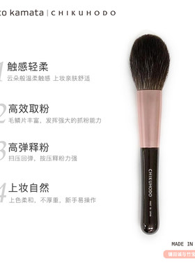 一扫喜庆2020腮红定妆粉两用刷镰田诚大师与竹宝堂联名限定款