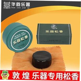 敦煌乐器松香古筝跑马码松香粉琵琶轴打滑通用微尘 防滑 松香粉