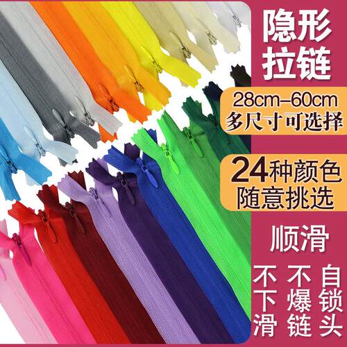 28cm-60cm3号蕾丝隐形拉链连衣裙子黑白色抱枕裤子高腰暗拉链拉锁