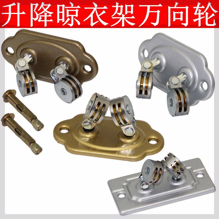 维修通用室内双杆晒衣架手摇衣架升降晾衣架防跳线转角器滑轮通用