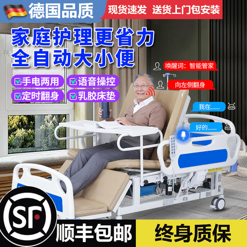电动护理床升降床家用多功能