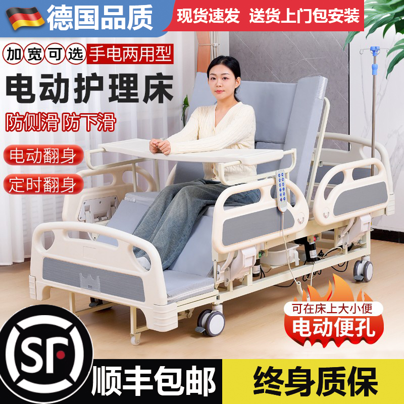 电动护理床全自动家用多功能