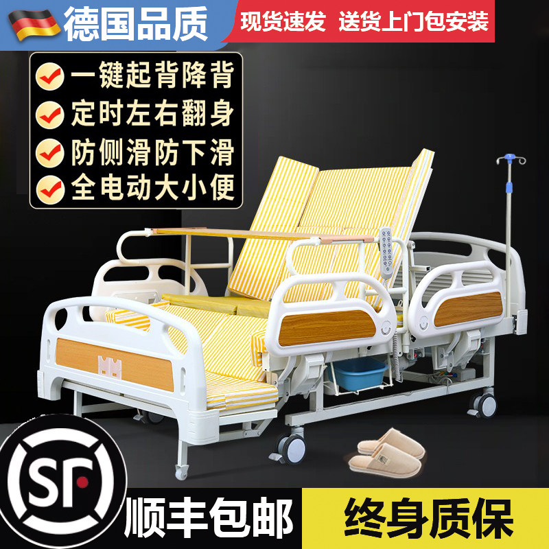德国品质电动护理床多功能全自动老人瘫痪病人专用病床升降护理床