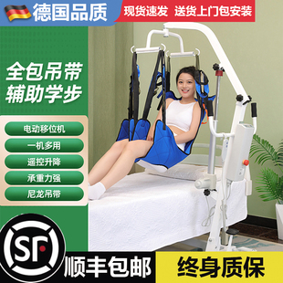 德国品质多功能电动移位机瘫痪护理残疾病人移位器卧床移动起吊机
