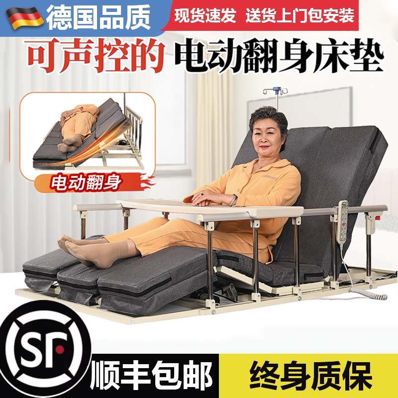 多功能电动老人起身翻身辅助器