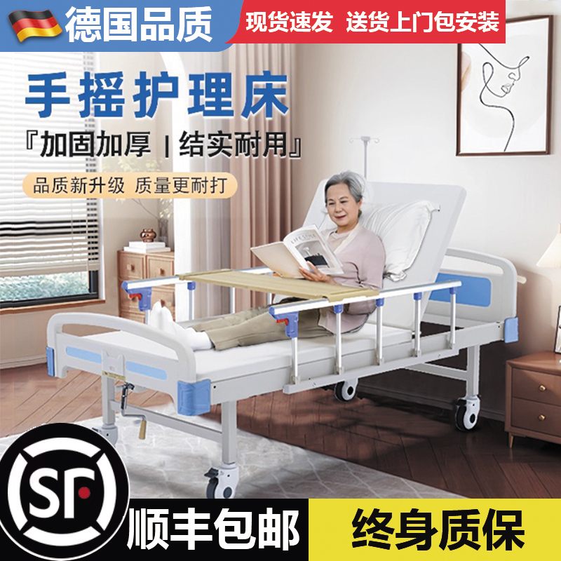 老人护理床家用瘫痪病人床多功能