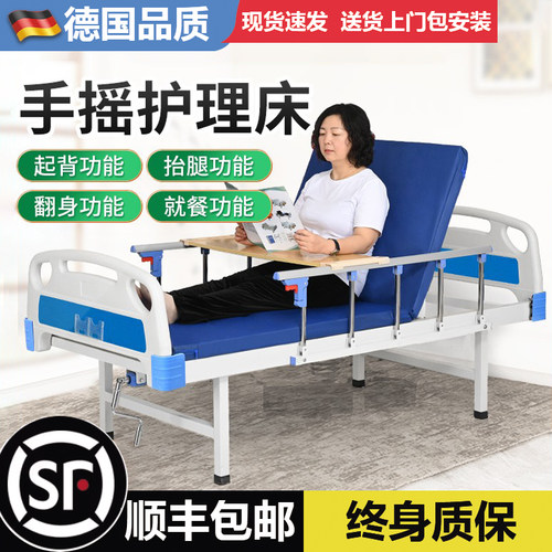 护理床家用升降床瘫痪病床
