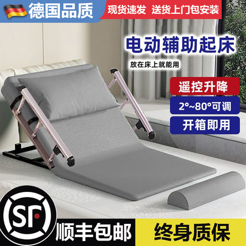老人起坐器辅助升降床垫