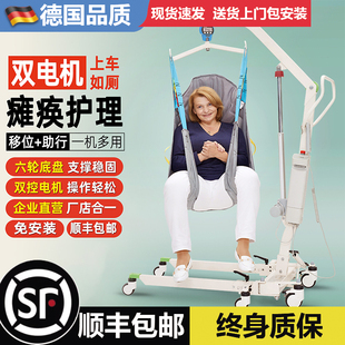 德国品质电动移位机瘫痪病人移位器卧床老人护理起身偏瘫行走训练
