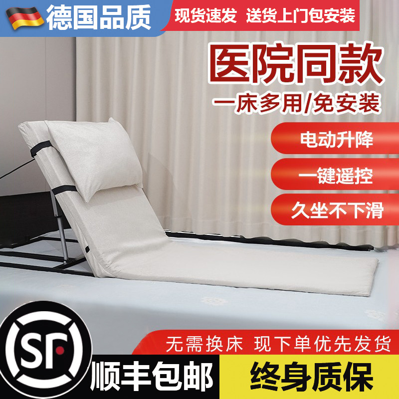德国品质电动起身辅助器家用老人起床护理卧床垫起背自动升降靠背,个人护理/保健/按摩器材,按摩床垫,淘宝优惠券,粉丝福利购,淘宝优惠卷