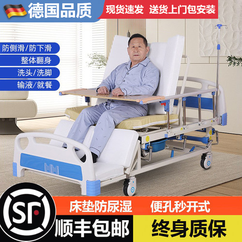 老人护理床全曲双摇多功能翻身