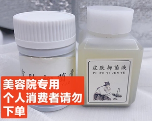 曲净颜中周黑膏技术老师包教包会指导操作美容院专用个人勿扰