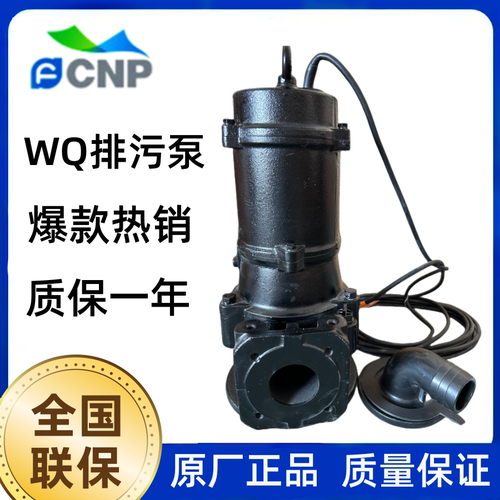 南方污水污物潜水泵大流量