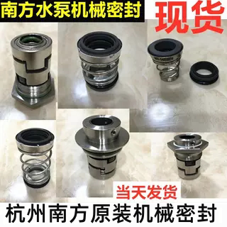 南方泵业配件叶轮轴承机械密封