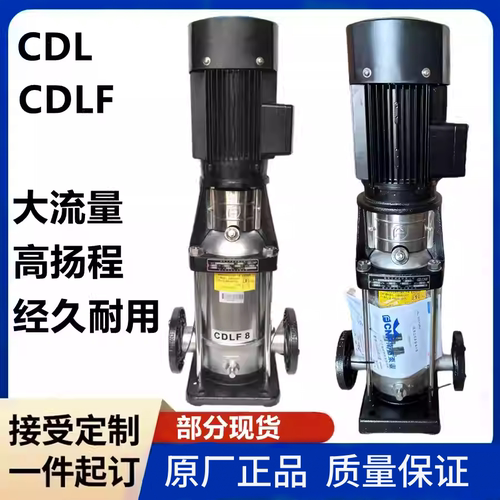 南方泵业立式多级不锈钢增压泵