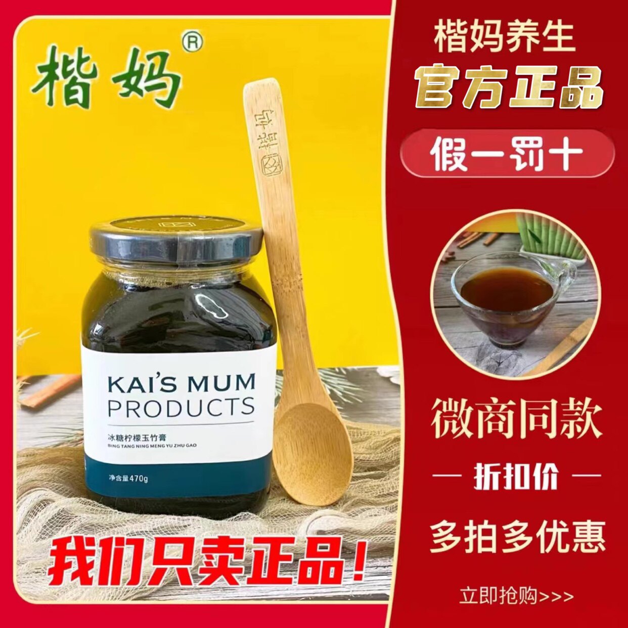 官方楷妈冰糖柠檬玉竹膏陈皮炖咳痰火大调脾婴幼儿童养生膏正品