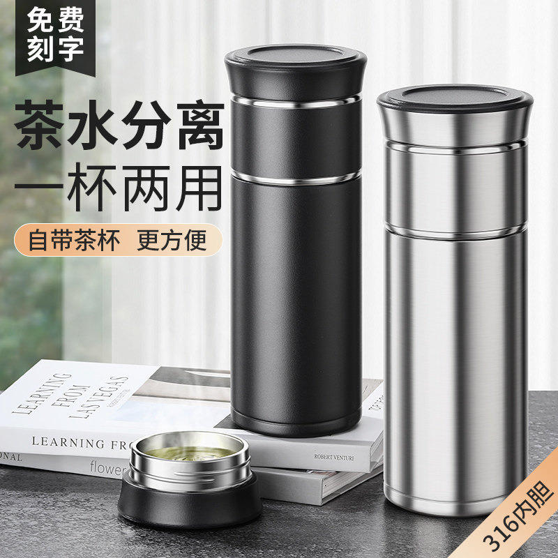 繁简茶水分离泡茶保温杯新款316不锈钢内胆冬季泡茶高端喝茶水杯