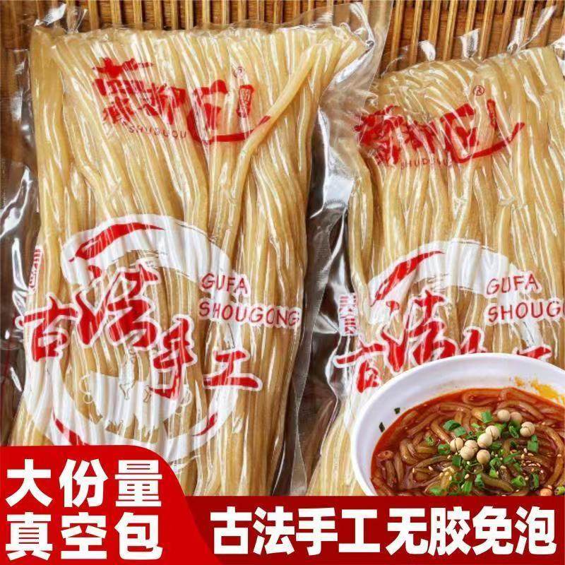 重庆正宗薯都区酸辣粉圆粉200g袋装粗粉条红薯粉红苕粉湿粉真空包,粮油调味/速食/干货/烘焙,冲泡方便面/拉面/面皮,淘宝优惠券,粉丝福利购,淘宝优惠卷