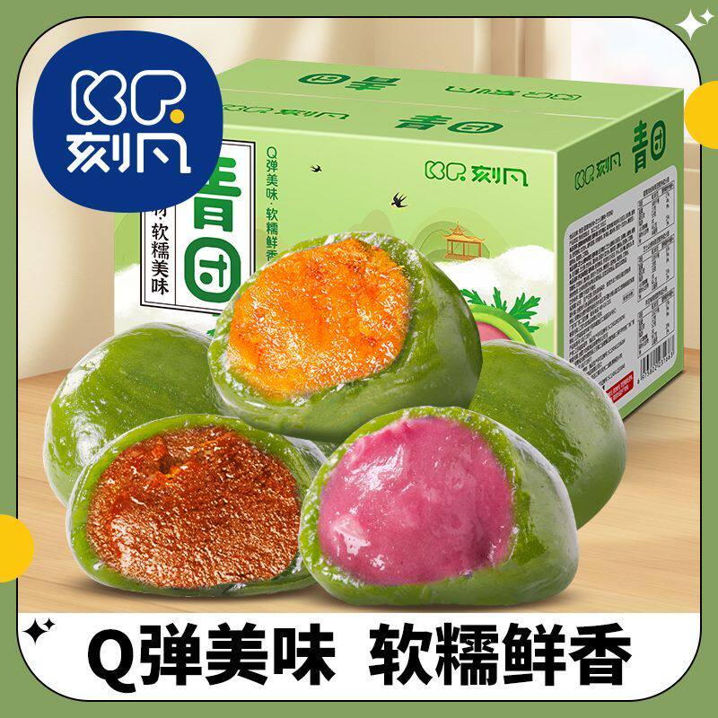 刻凡青团糯叽叽零食糕团麻薯糍粑解馋休闲小零食特产夹心糕点糕团
