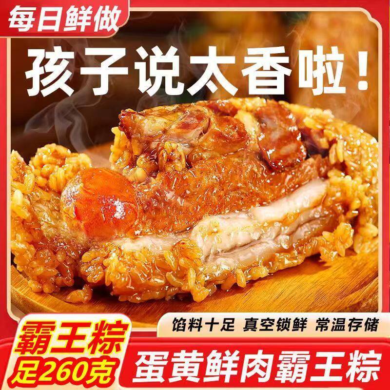 纯手工嘉兴风味大肉粽大个即食霸王蛋黄鲜肉板栗粽子端午送礼长辈