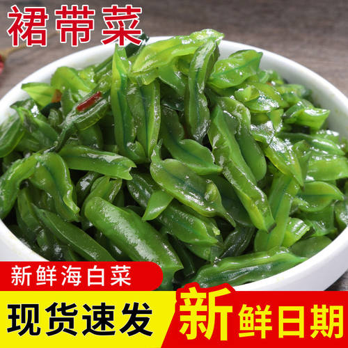 大连裙带菜梗段梗丝香辣酸甜开袋即食海藻海白菜开胃咸菜下饭特产