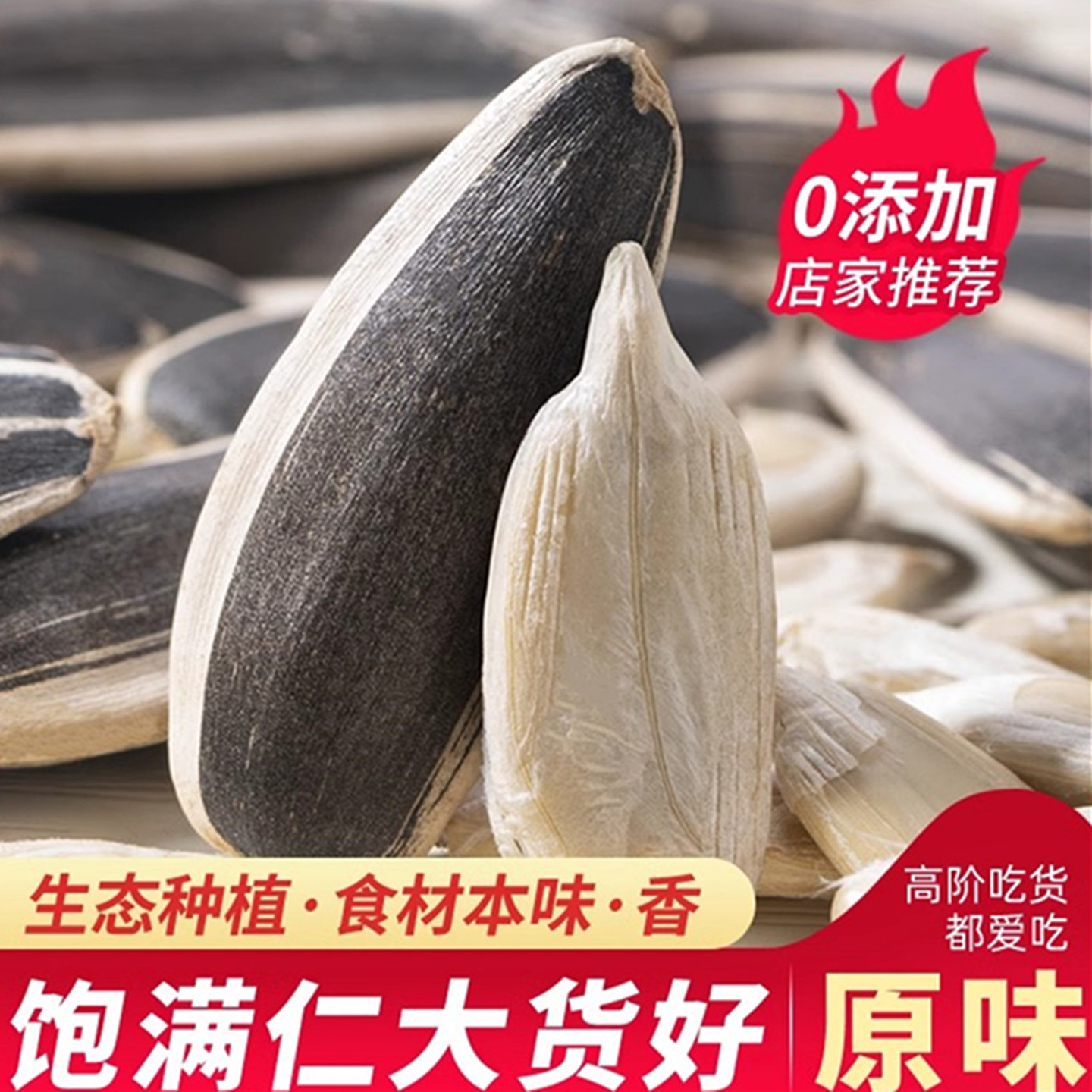 现炒原味瓜子葵花籽熟瓜子零食批发大颗粒葵花子生瓜子2025新炒货
