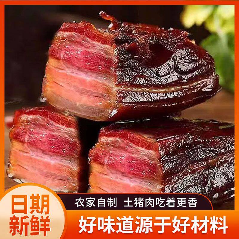 免切湖南腊肉片特产柴火烟熏正宗土猪五花瘦腊肉袋装批发家庭年货