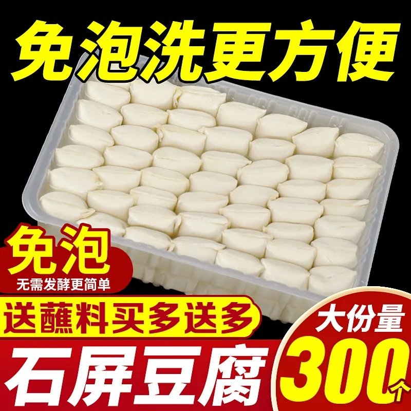 云南石屏小豆腐烧烤包浆豆腐爆浆炸臭豆腐批发冬天烤火餐伴无添加