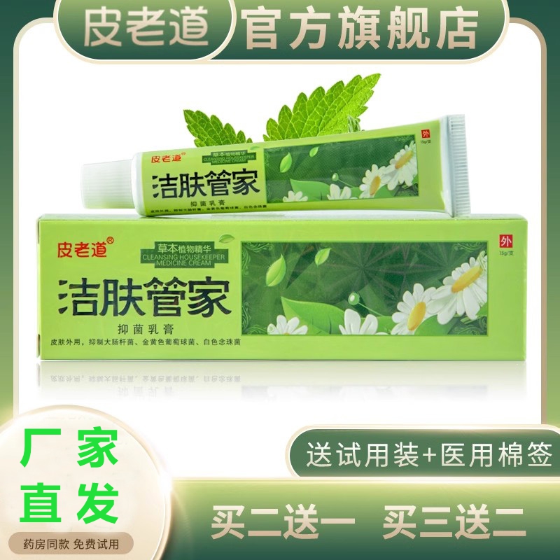 江西抑菌乳膏外阴瘙痒