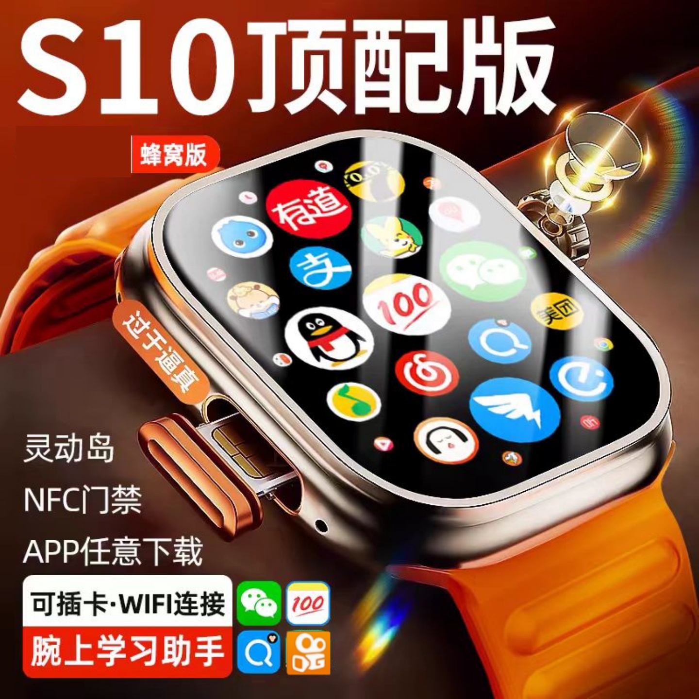 2025新款华强北s10promax智能电话手表可插卡watch顶配蜂窝版成人