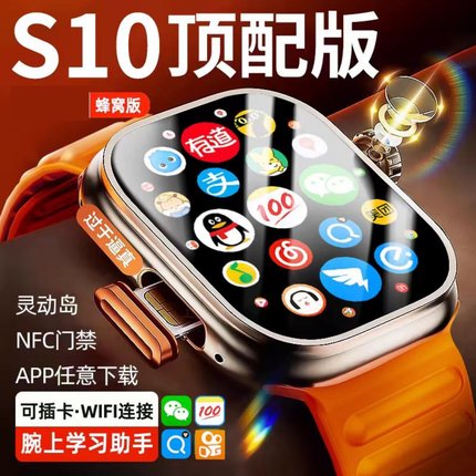 2025新款华强北s10promax智能电话手表可插卡watch顶配蜂窝版成人