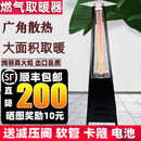 户外塔形燃气取暖器商用液化气取暖炉塔型真火景观庭院采暖烤火炉