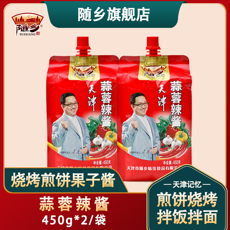 天津随乡蒜蓉辣酱拌饭拌饭拌面酱