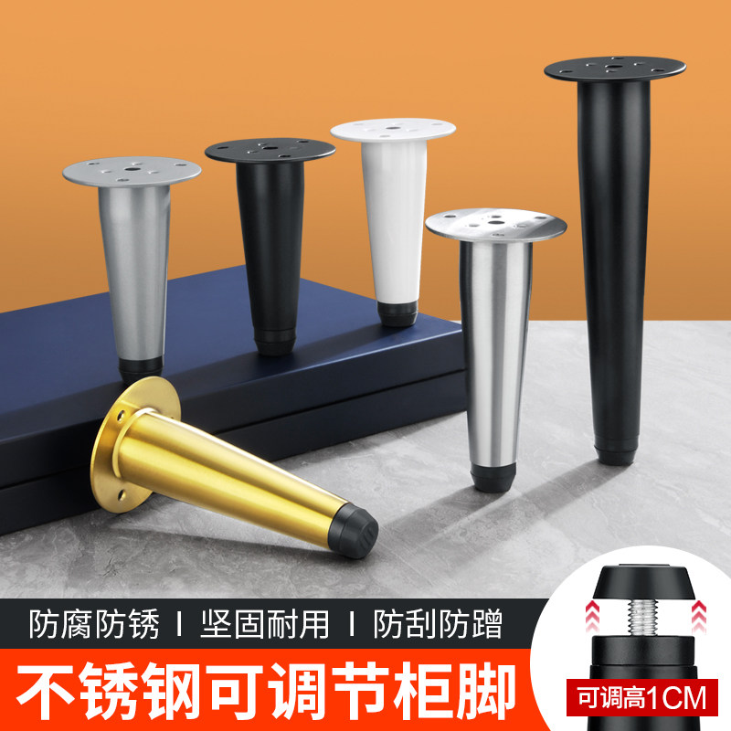 加厚不锈钢柜脚金属家具脚沙发脚浴室柜支撑脚电视柜支撑脚茶几脚,基础建材,家具脚垫,淘宝优惠券,粉丝福利购,淘宝优惠卷