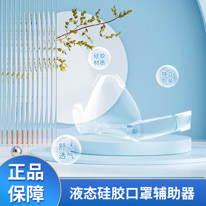 口罩防闷神器口罩支架内托防闷气防眼镜起雾工业粉尘口罩辅助器,居家日用,口罩,淘宝优惠券,粉丝福利购,淘宝优惠卷