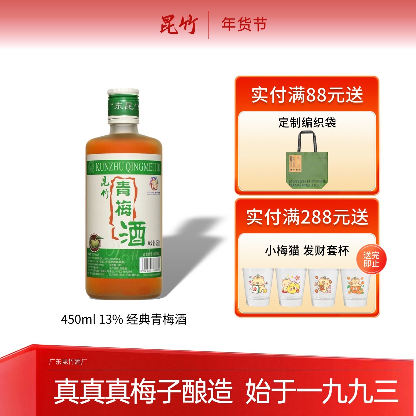 昆竹青梅酒自然发酵梅子酒 真梅子酿造拒绝浓缩青梅汁 本格梅酒,酒类,梅酒,淘宝优惠券,粉丝福利购,淘宝优惠卷