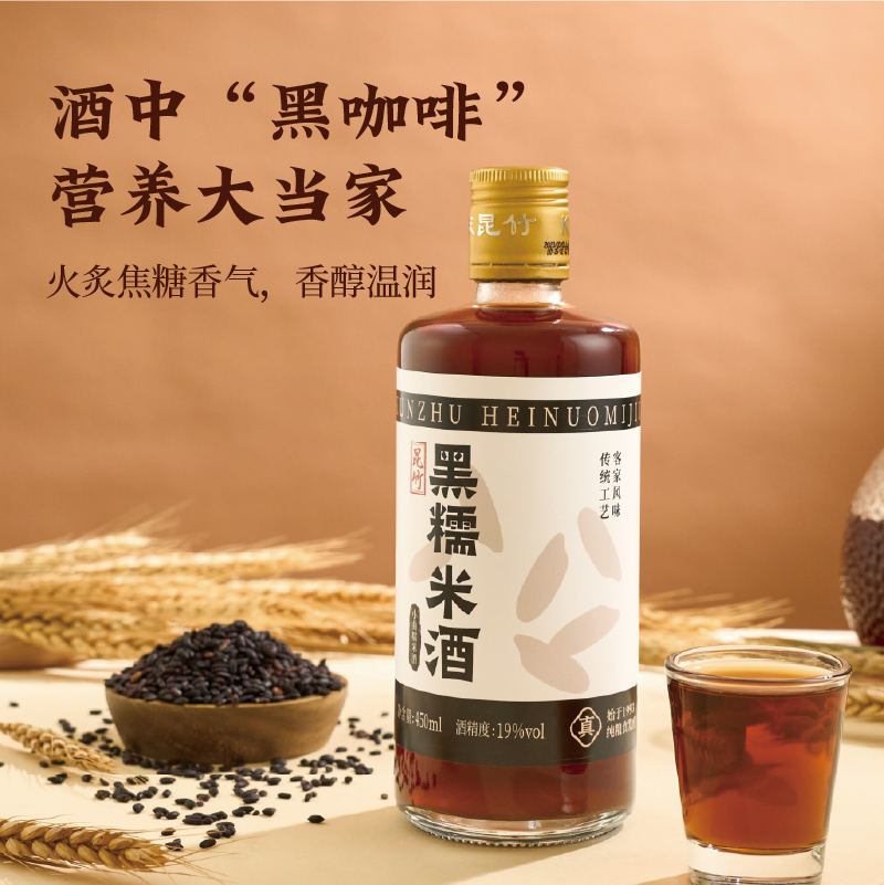 昆竹黑糯米酒 30年老酒厂广东客家娘酒甜酒 纯粮黄酒 月子晚安酒
