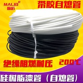 30mm 阻燃护线绝缘套管1 自熄管 玻璃丝纤维管过胶耐高温管玻纤管