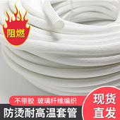 高温套管玻璃纤维套管定纹管护线管防焊渣耐温绝缘不带胶